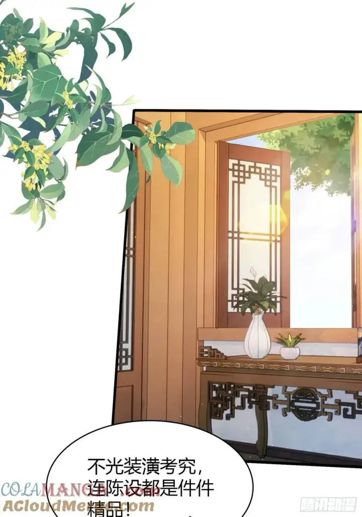 漫画《原来我早就无敌了》第152话 男人，你属于谁？第31张图