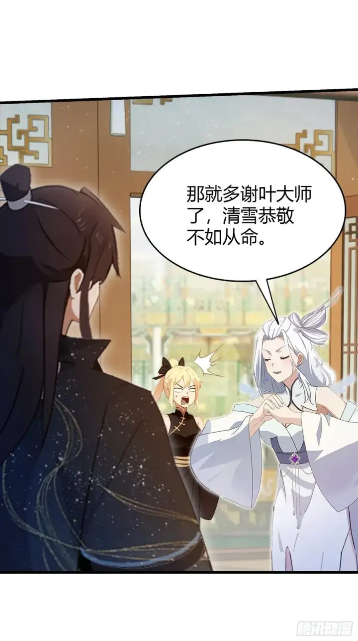 漫画《原来我早就无敌了》第152话 男人，你属于谁？第38张图