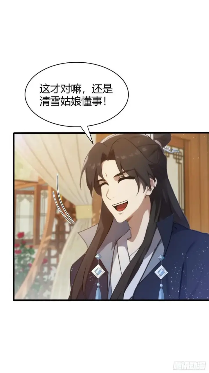 漫画《原来我早就无敌了》第152话 男人，你属于谁？第39张图