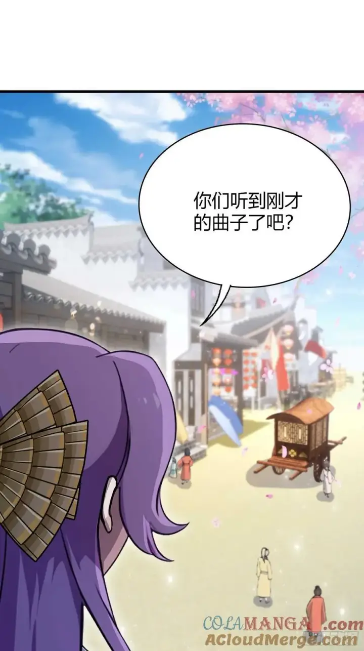 漫画《原来我早就无敌了》第152话 男人，你属于谁？第4张图