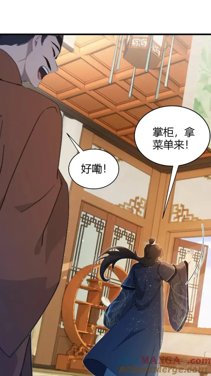 漫画《原来我早就无敌了》第152话 男人，你属于谁？第40张图