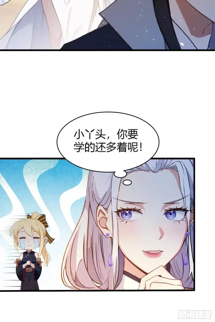 漫画《原来我早就无敌了》第152话 男人，你属于谁？第44张图
