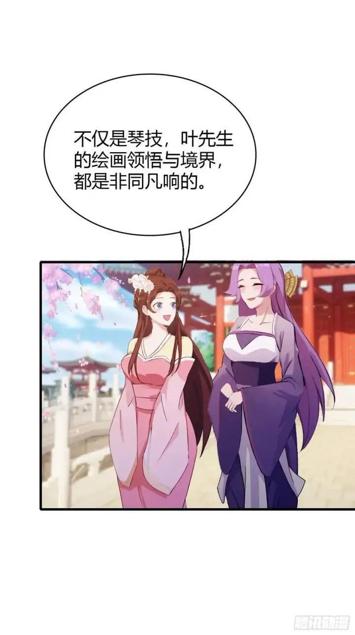 漫画《原来我早就无敌了》第152话 男人，你属于谁？第6张图