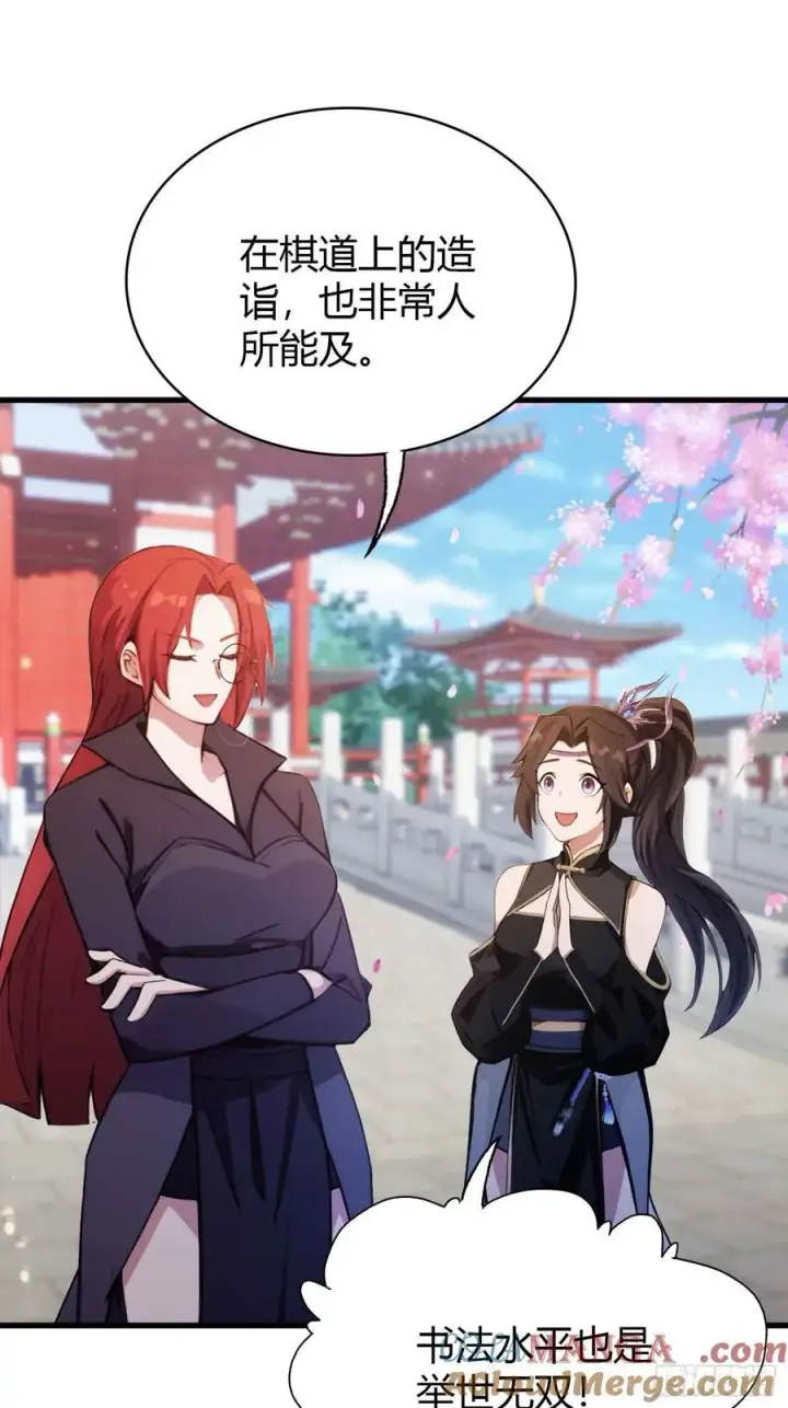 漫画《原来我早就无敌了》第152话 男人，你属于谁？第7张图