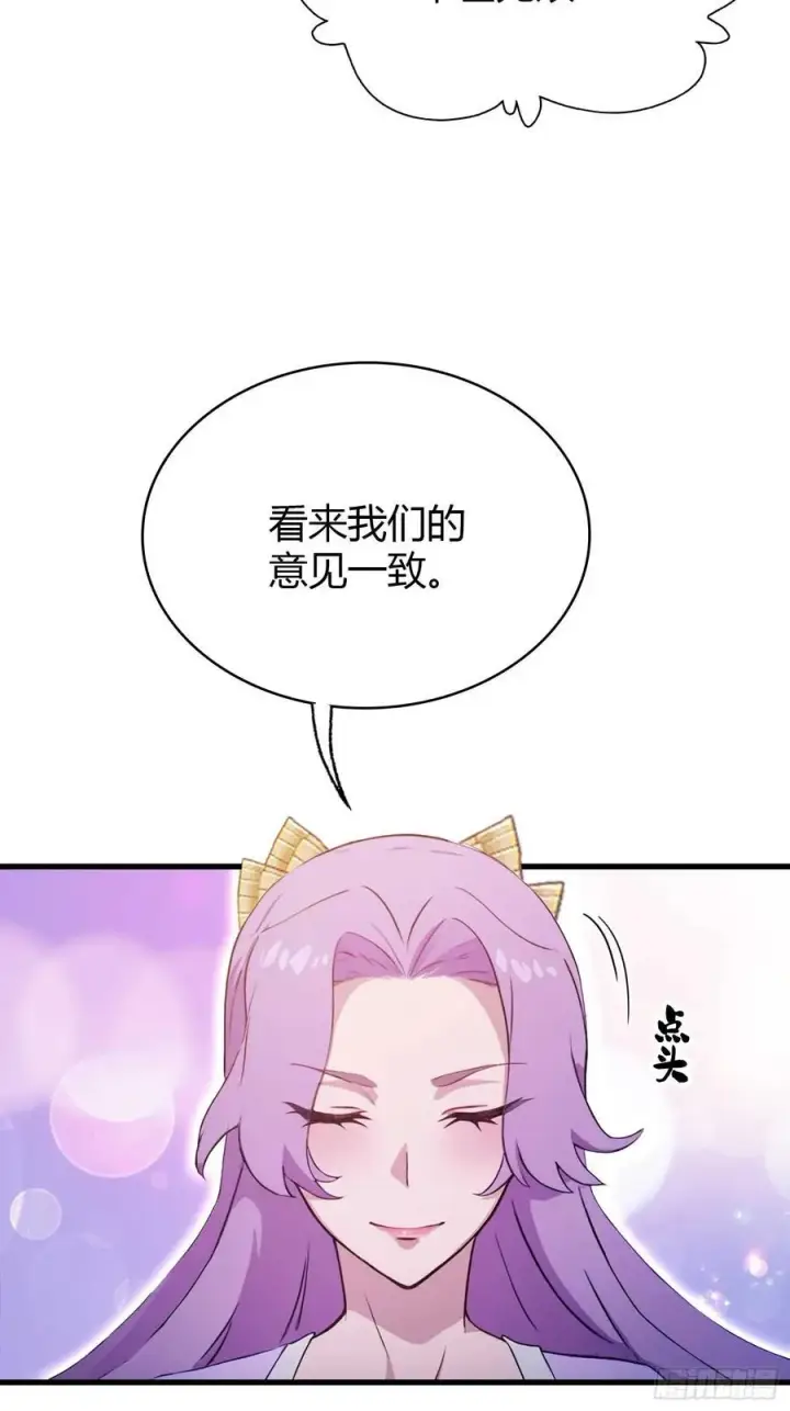 漫画《原来我早就无敌了》第152话 男人，你属于谁？第8张图