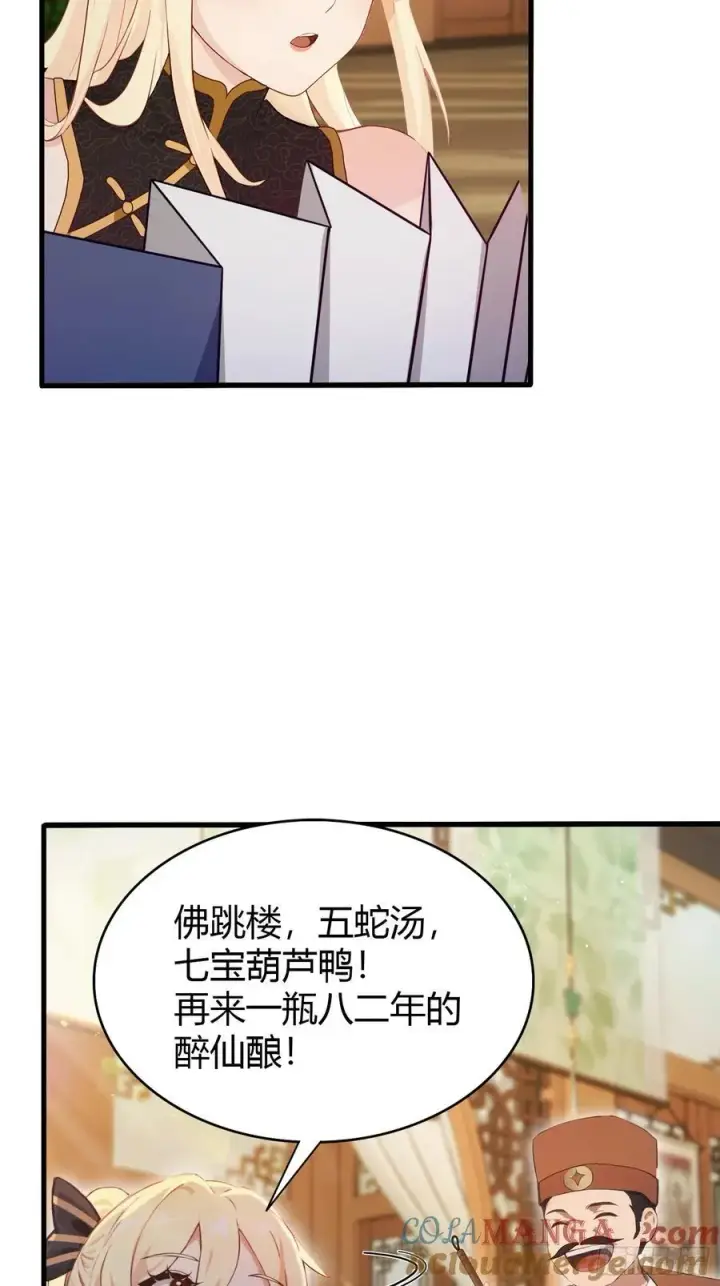 漫画《原来我早就无敌了》第153话 饭挺贵，画不行！第13张图