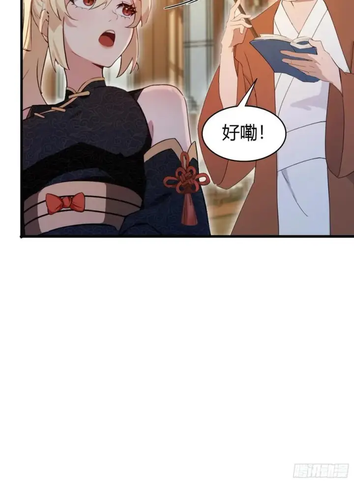 漫画《原来我早就无敌了》第153话 饭挺贵，画不行！第14张图
