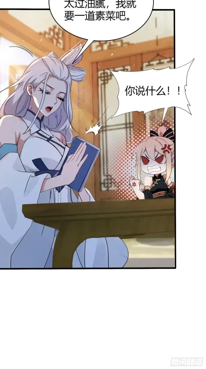 漫画《原来我早就无敌了》第153话 饭挺贵，画不行！第18张图