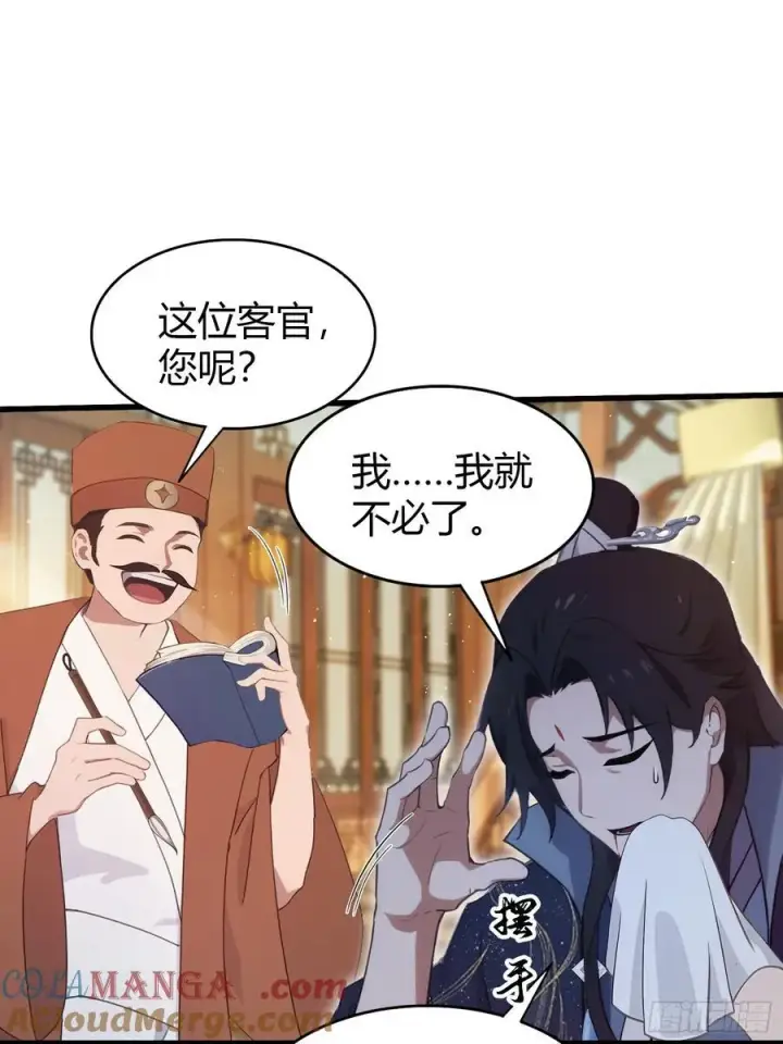 漫画《原来我早就无敌了》第153话 饭挺贵，画不行！第21张图