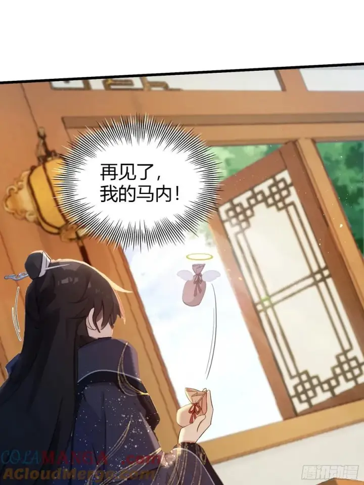 漫画《原来我早就无敌了》第153话 饭挺贵，画不行！第25张图