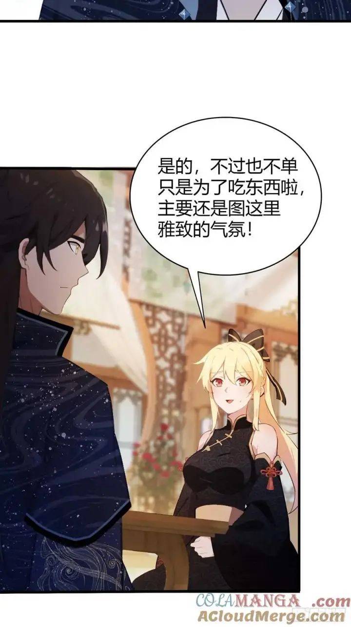 漫画《原来我早就无敌了》第153话 饭挺贵，画不行！第29张图