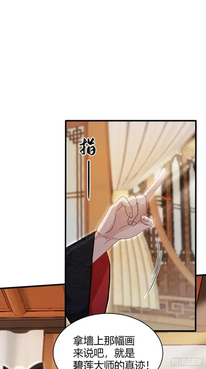 漫画《原来我早就无敌了》第153话 饭挺贵，画不行！第30张图