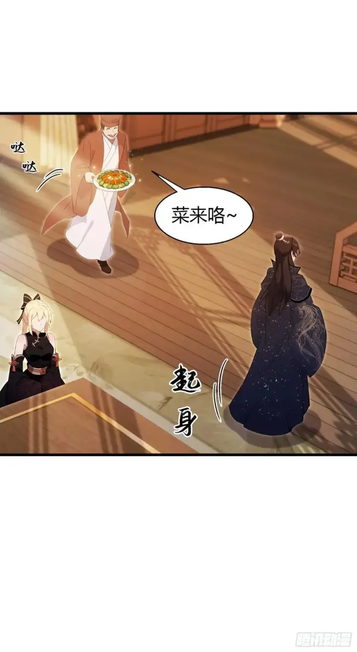 漫画《原来我早就无敌了》第153话 饭挺贵，画不行！第32张图
