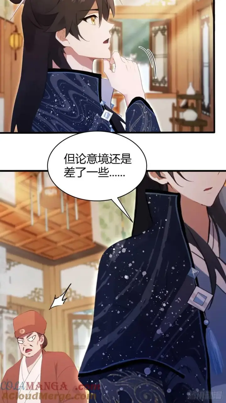 漫画《原来我早就无敌了》第153话 饭挺贵，画不行！第35张图