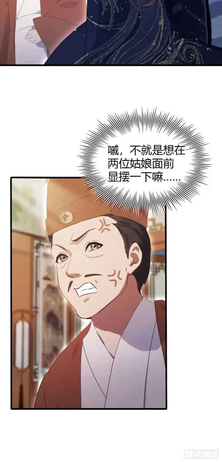 漫画《原来我早就无敌了》第153话 饭挺贵，画不行！第36张图