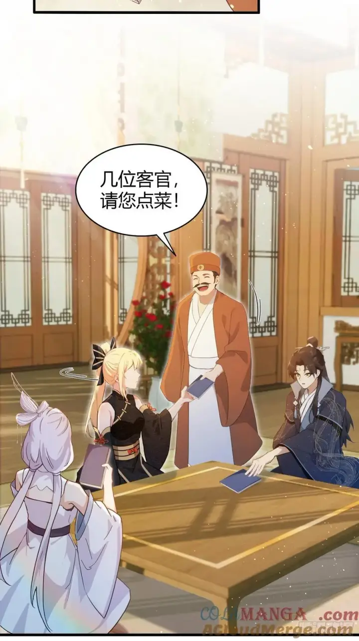 漫画《原来我早就无敌了》第153话 饭挺贵，画不行！第5张图