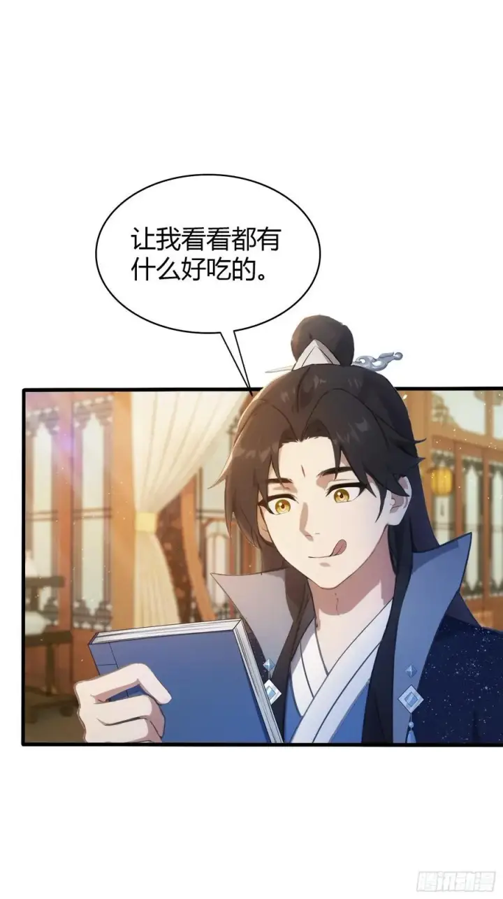 漫画《原来我早就无敌了》第153话 饭挺贵，画不行！第6张图