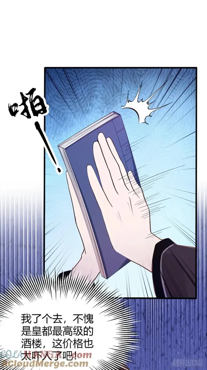 漫画《原来我早就无敌了》第153话 饭挺贵，画不行！第9张图
