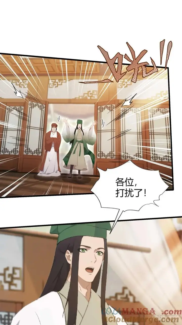 漫画《原来我早就无敌了》第154话 我敢画你就敢请？第15张图
