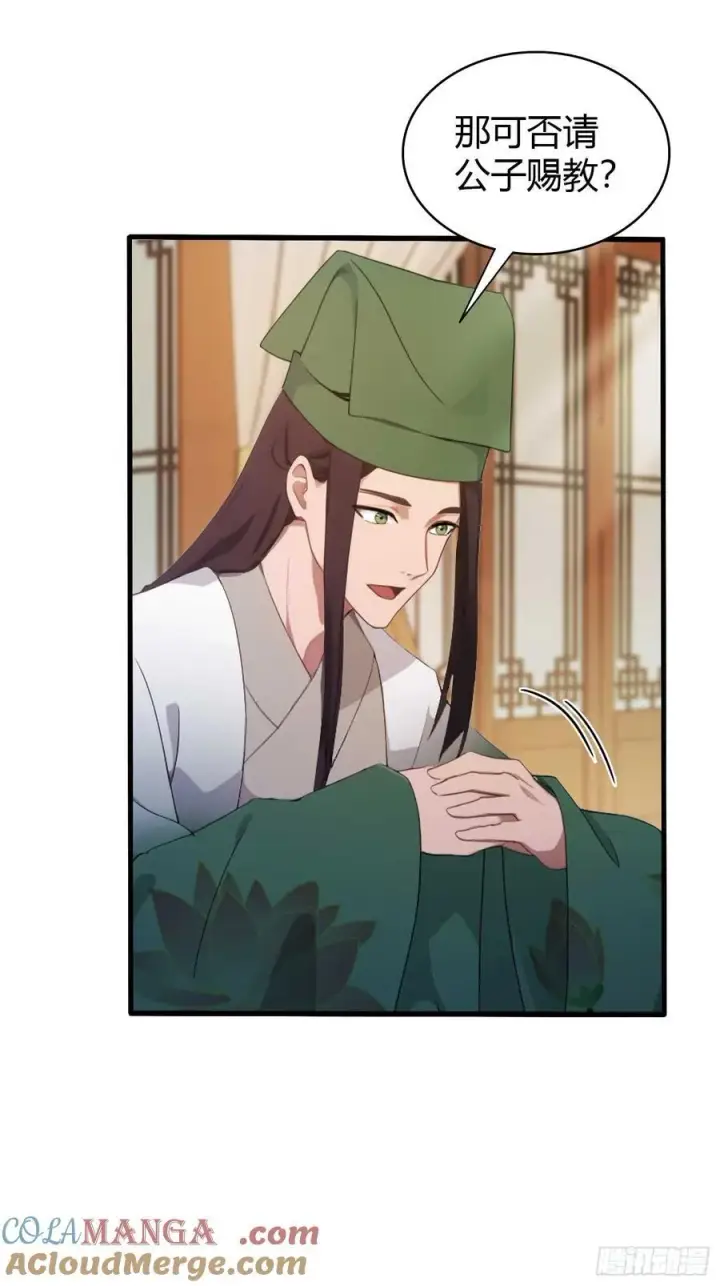 漫画《原来我早就无敌了》第154话 我敢画你就敢请？第23张图