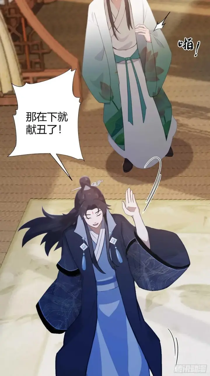 漫画《原来我早就无敌了》第154话 我敢画你就敢请？第34张图