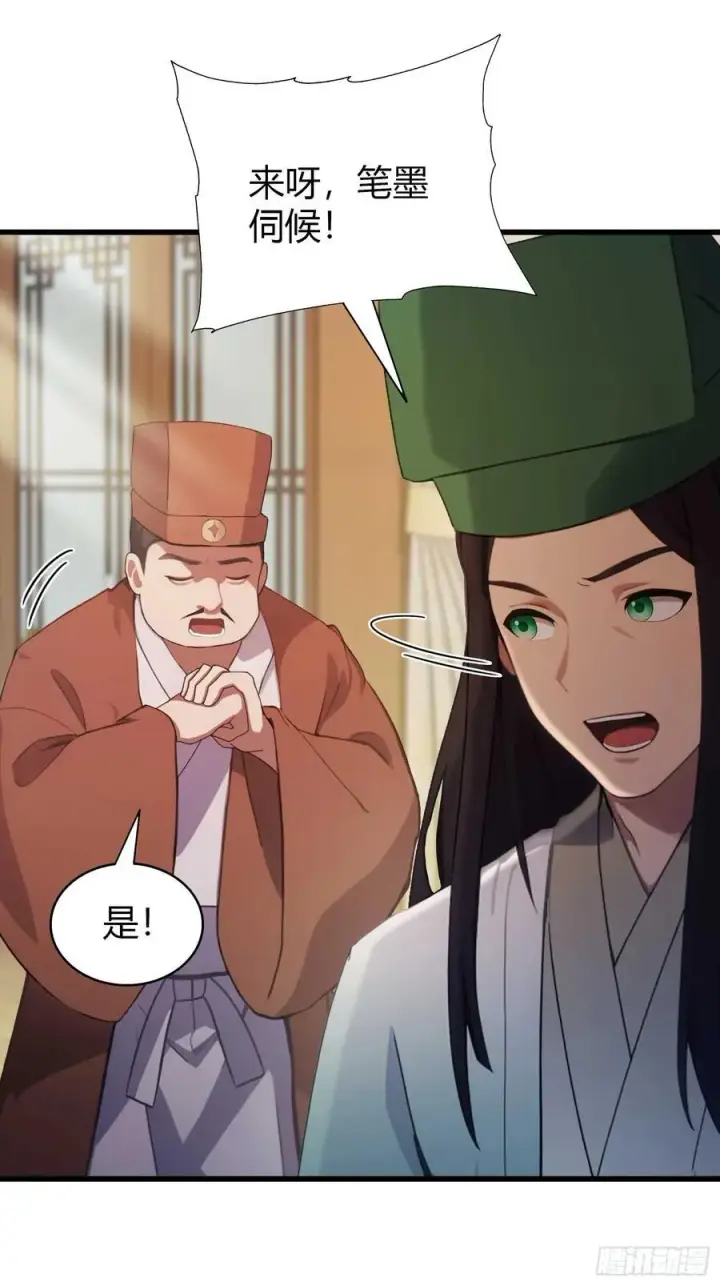漫画《原来我早就无敌了》第154话 我敢画你就敢请？第36张图