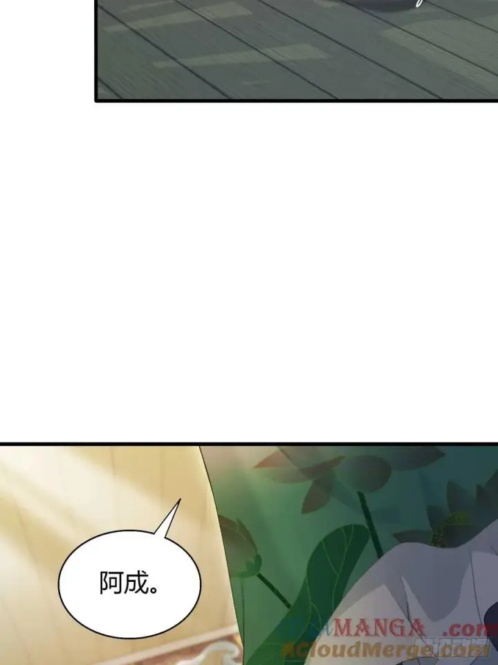 漫画《原来我早就无敌了》第154话 我敢画你就敢请？第5张图