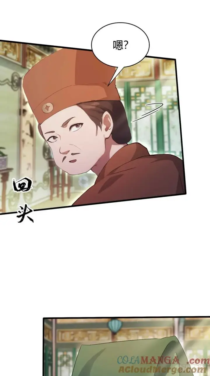 漫画《原来我早就无敌了》第154话 我敢画你就敢请？第7张图