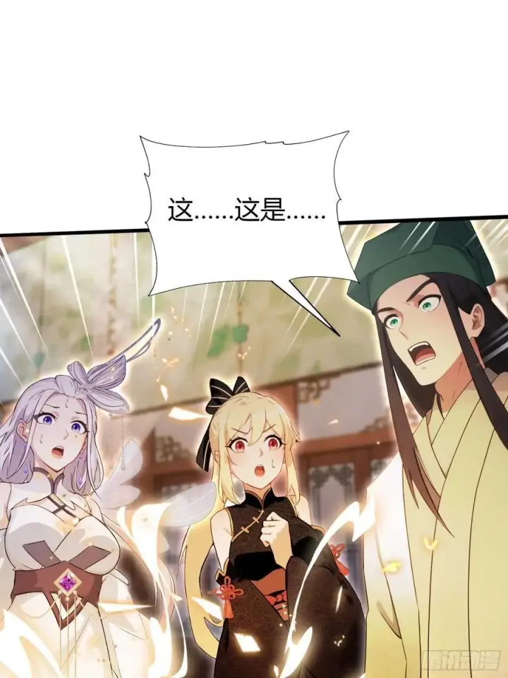 漫画《原来我早就无敌了》第155话 碧莲在你的荷塘！第18张图