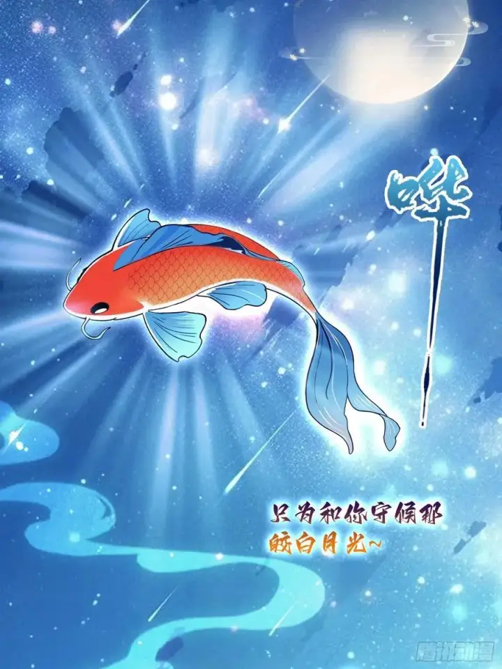 漫画《原来我早就无敌了》第155话 碧莲在你的荷塘！第22张图