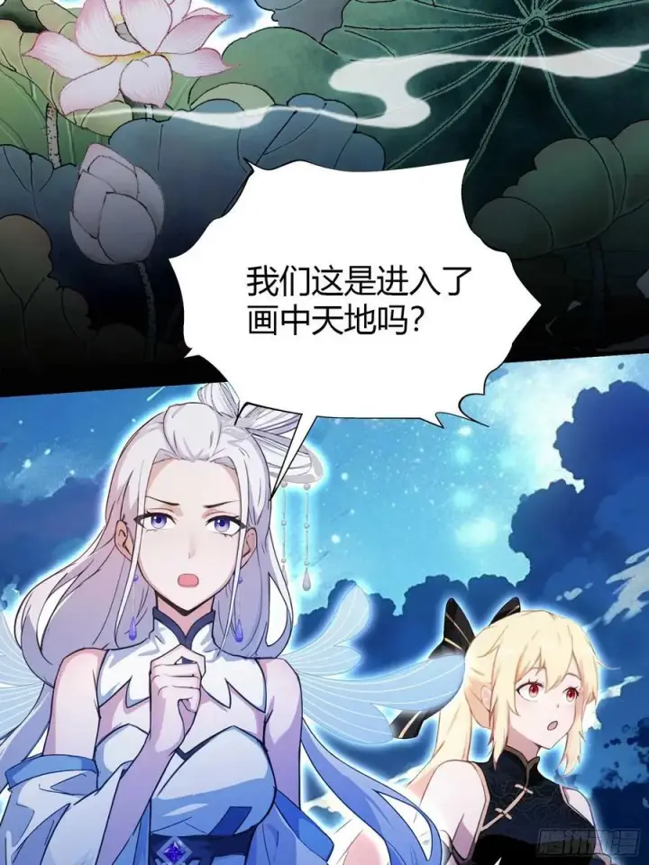 漫画《原来我早就无敌了》第155话 碧莲在你的荷塘！第24张图
