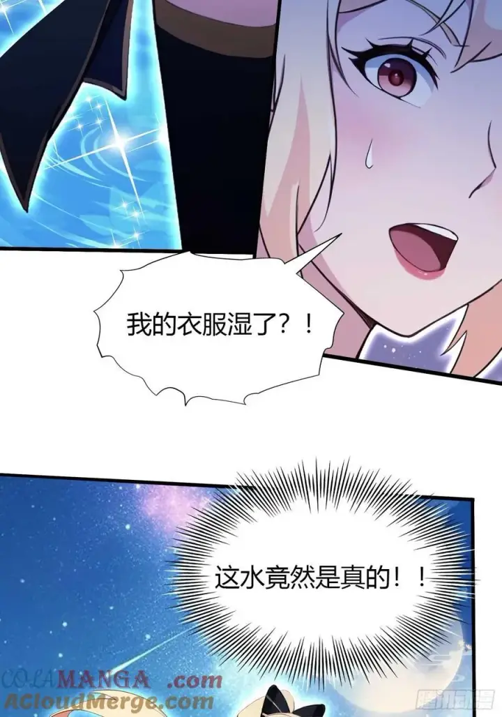 漫画《原来我早就无敌了》第155话 碧莲在你的荷塘！第27张图