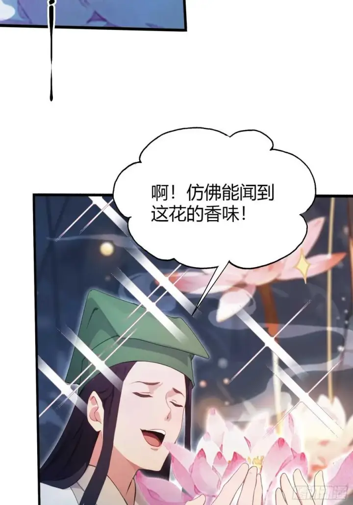漫画《原来我早就无敌了》第155话 碧莲在你的荷塘！第32张图