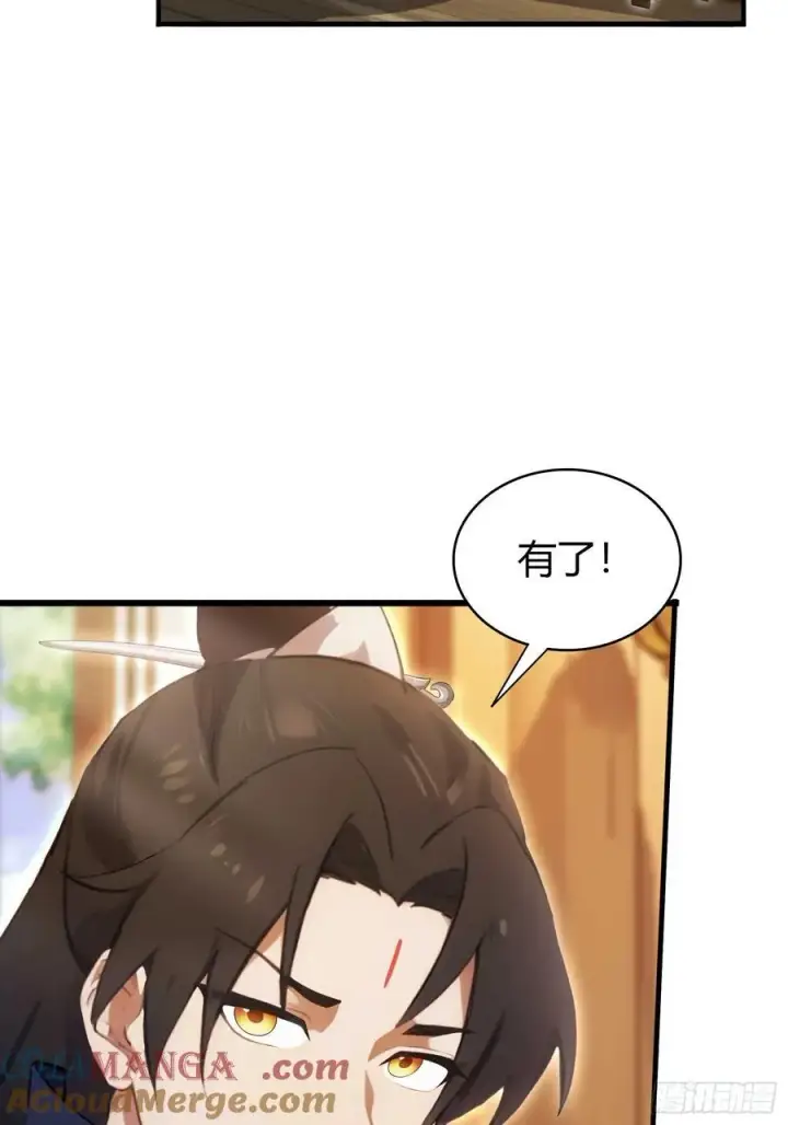 漫画《原来我早就无敌了》第155话 碧莲在你的荷塘！第9张图