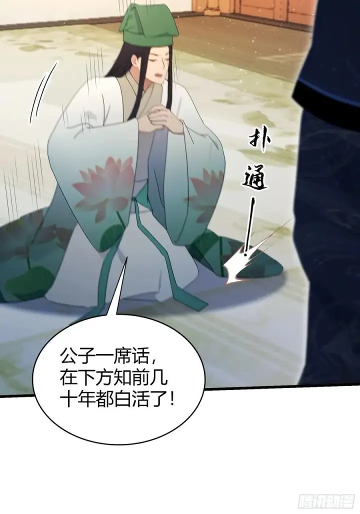 漫画《原来我早就无敌了》第156话 掌管绘画的神？第12张图