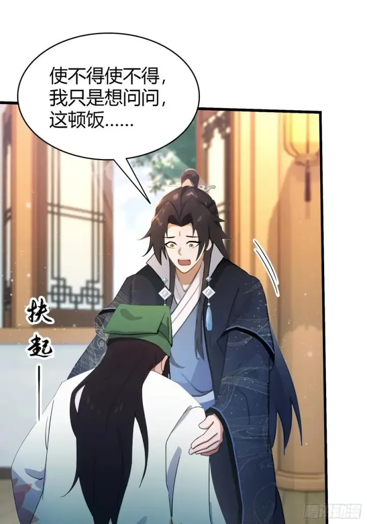 漫画《原来我早就无敌了》第156话 掌管绘画的神？第16张图