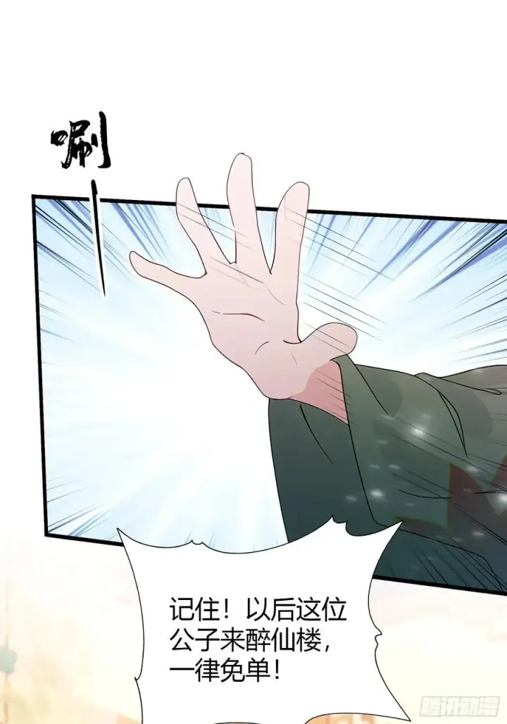 漫画《原来我早就无敌了》第156话 掌管绘画的神？第18张图