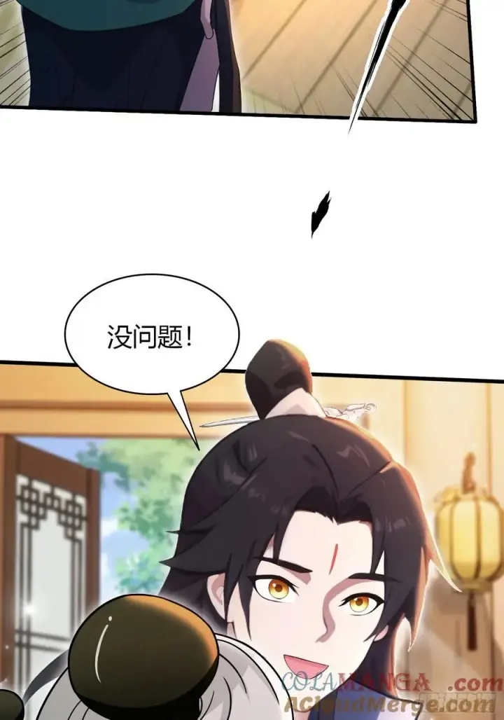 漫画《原来我早就无敌了》第156话 掌管绘画的神？第25张图