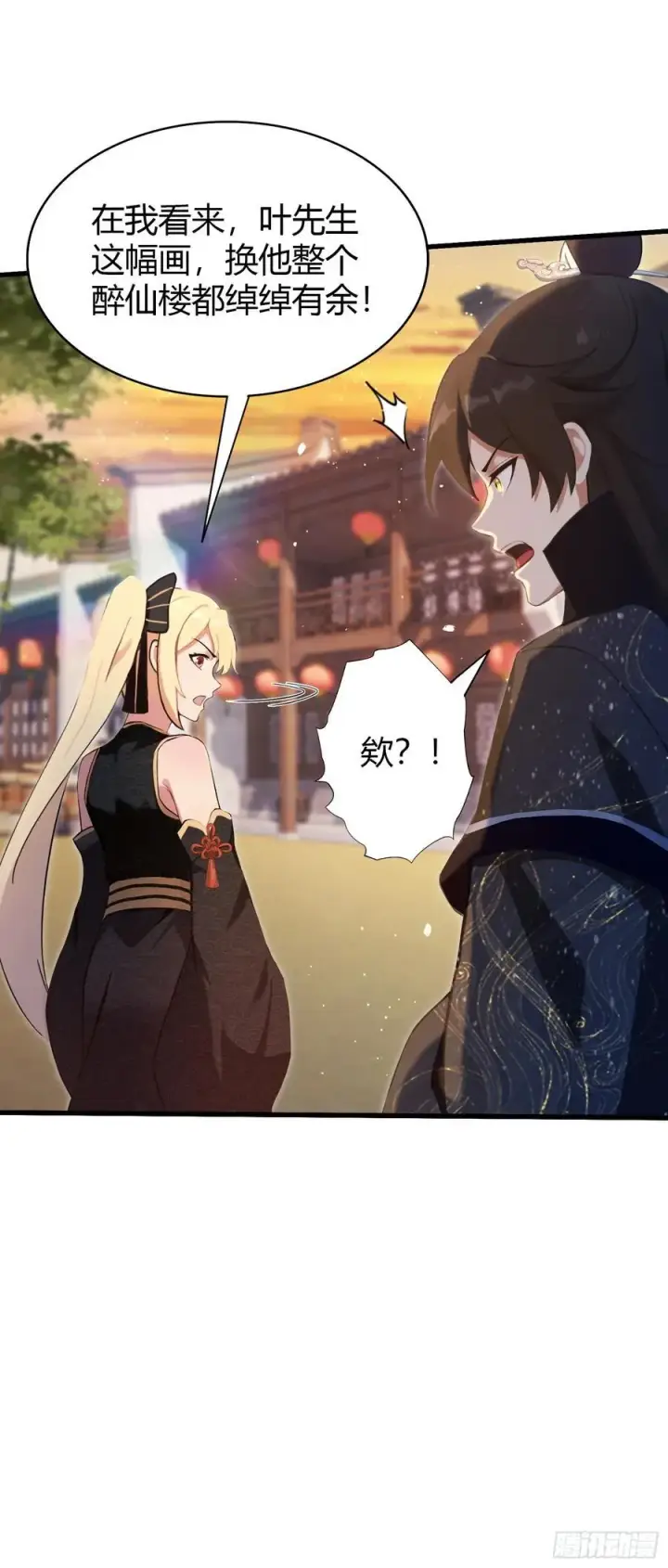 漫画《原来我早就无敌了》第156话 掌管绘画的神？第32张图