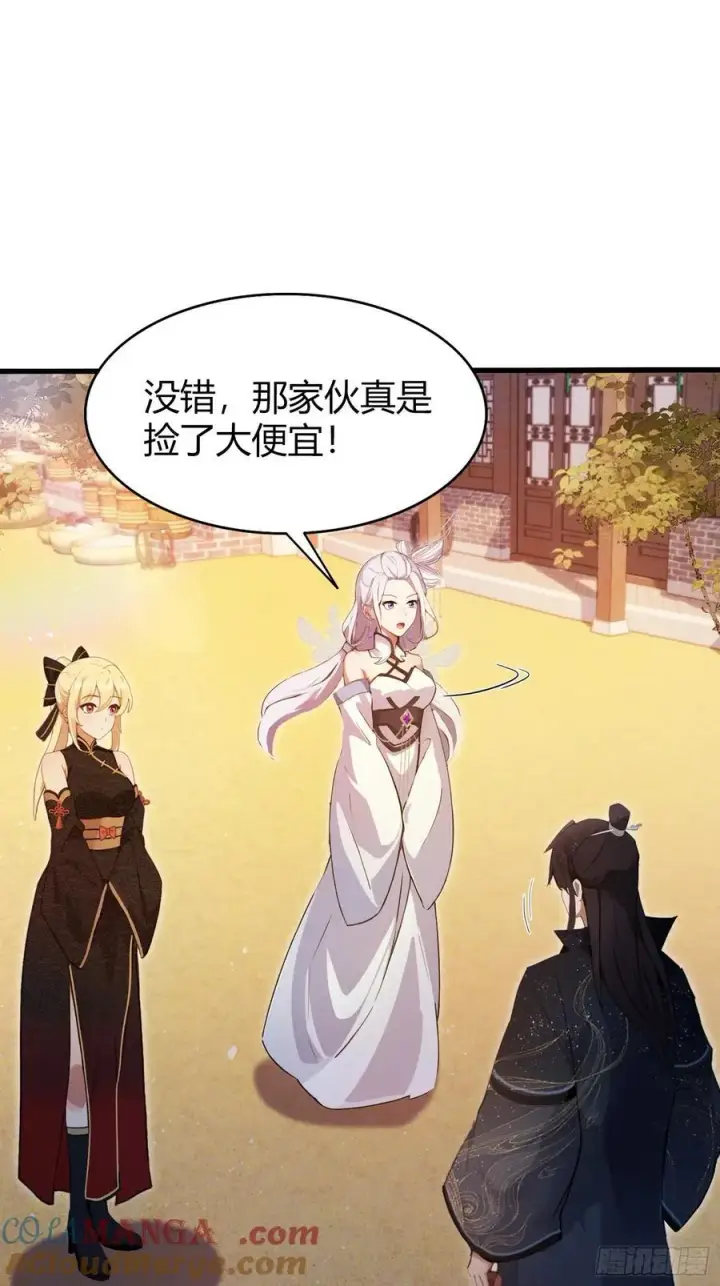 漫画《原来我早就无敌了》第156话 掌管绘画的神？第33张图