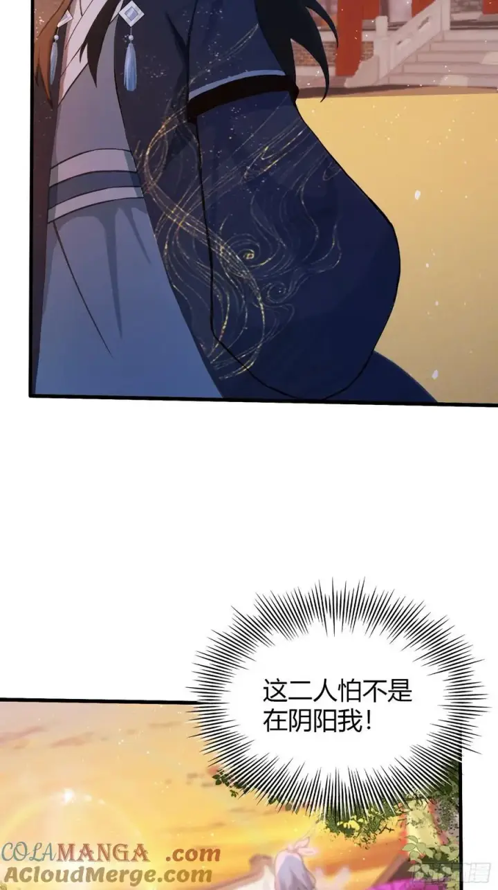 漫画《原来我早就无敌了》第156话 掌管绘画的神？第35张图