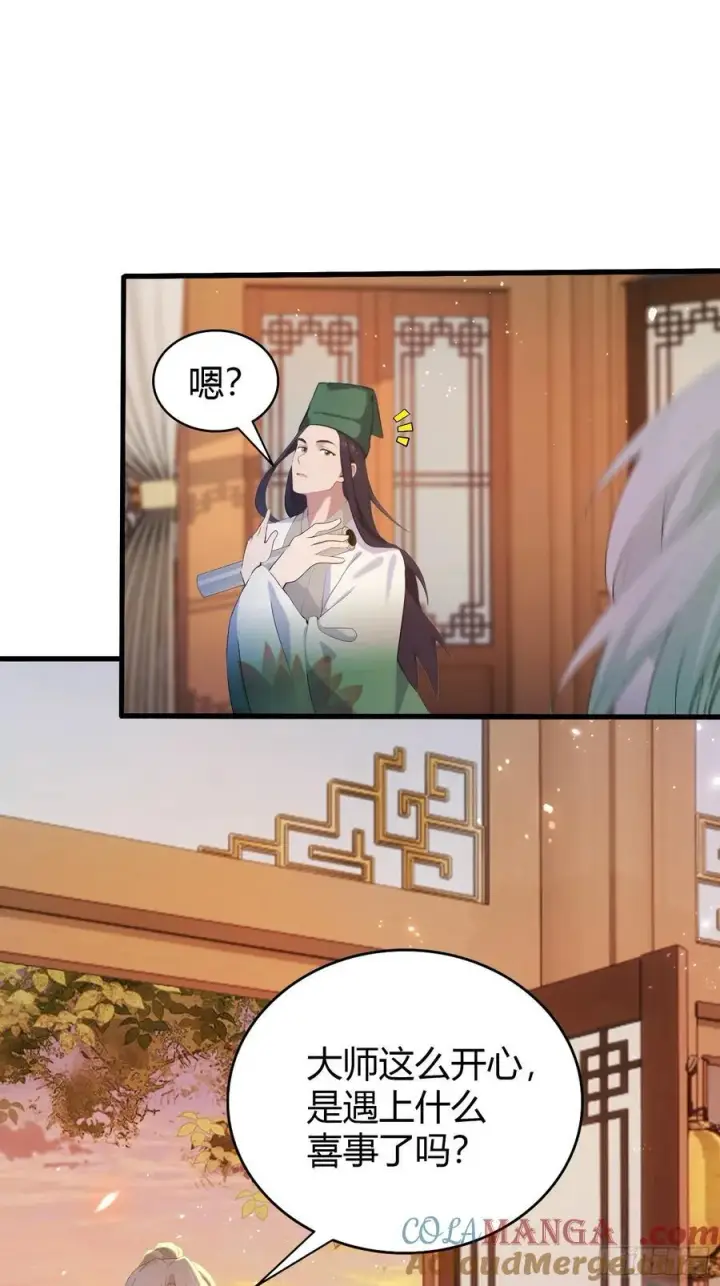 漫画《原来我早就无敌了》第156话 掌管绘画的神？第39张图