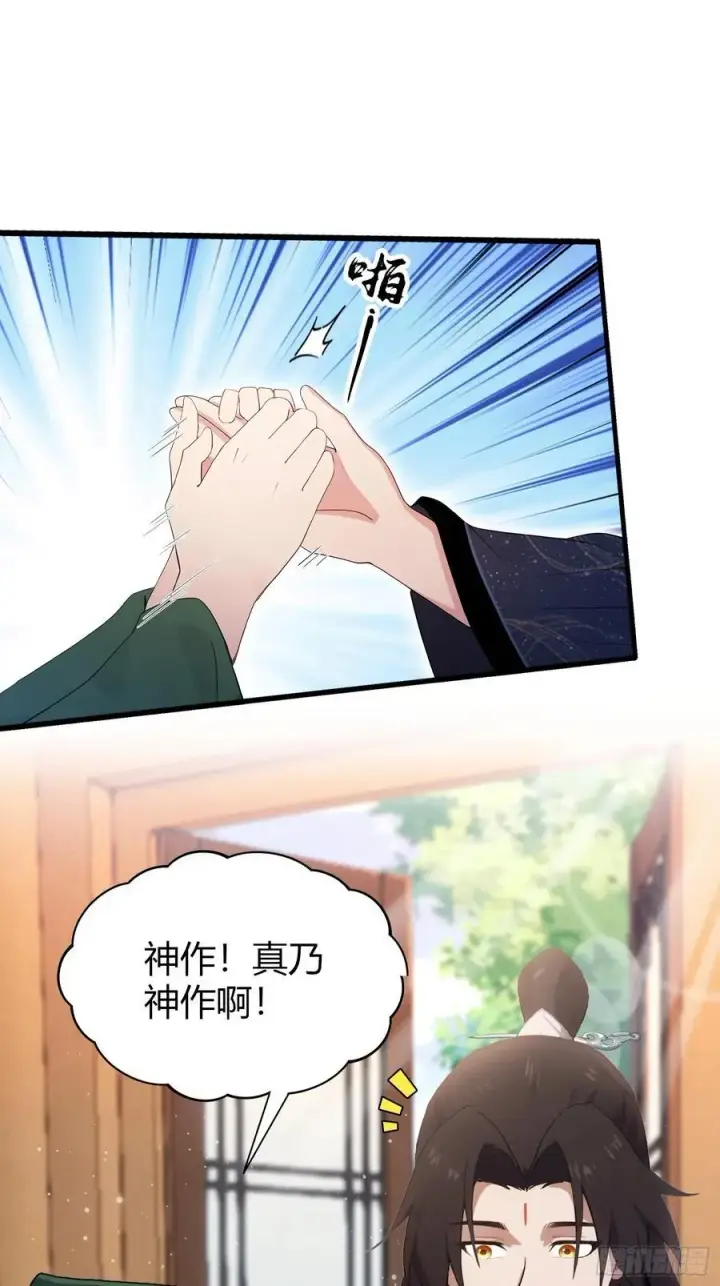 漫画《原来我早就无敌了》第156话 掌管绘画的神？第4张图