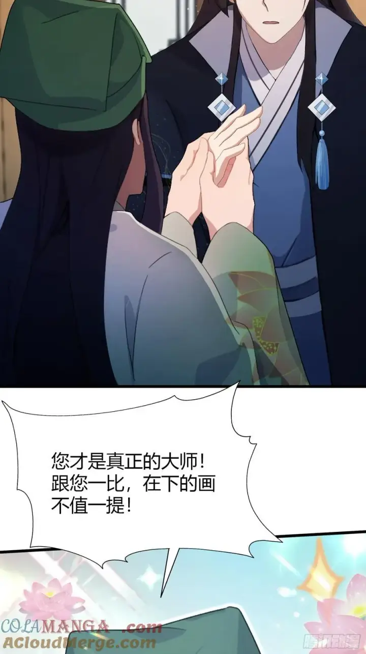 漫画《原来我早就无敌了》第156话 掌管绘画的神？第5张图