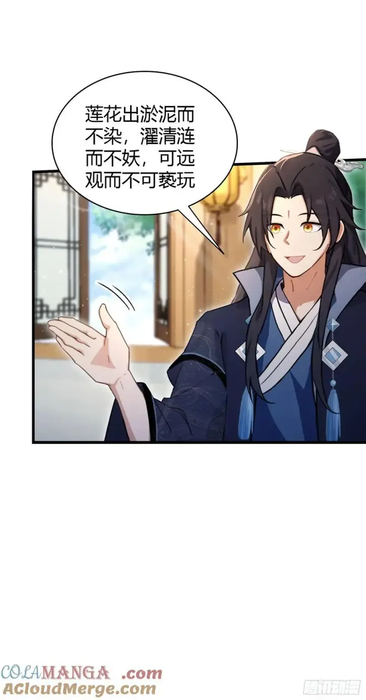 漫画《原来我早就无敌了》第156话 掌管绘画的神？第7张图