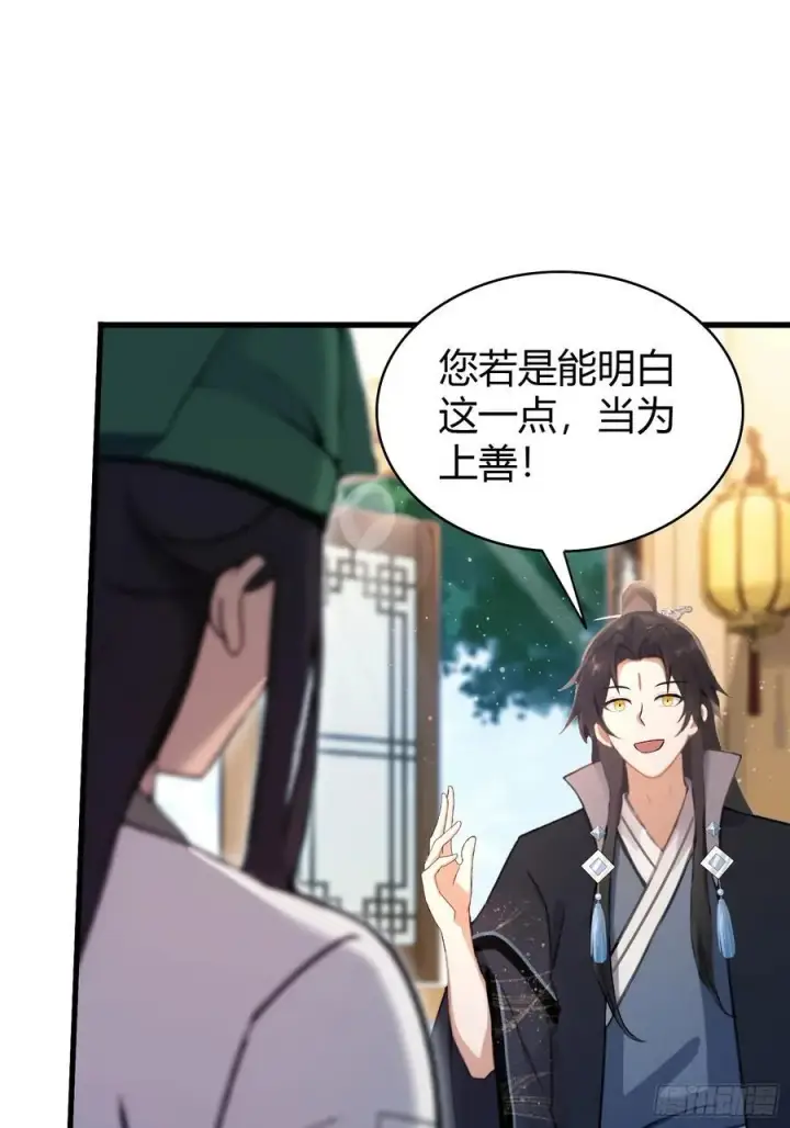 漫画《原来我早就无敌了》第156话 掌管绘画的神？第8张图