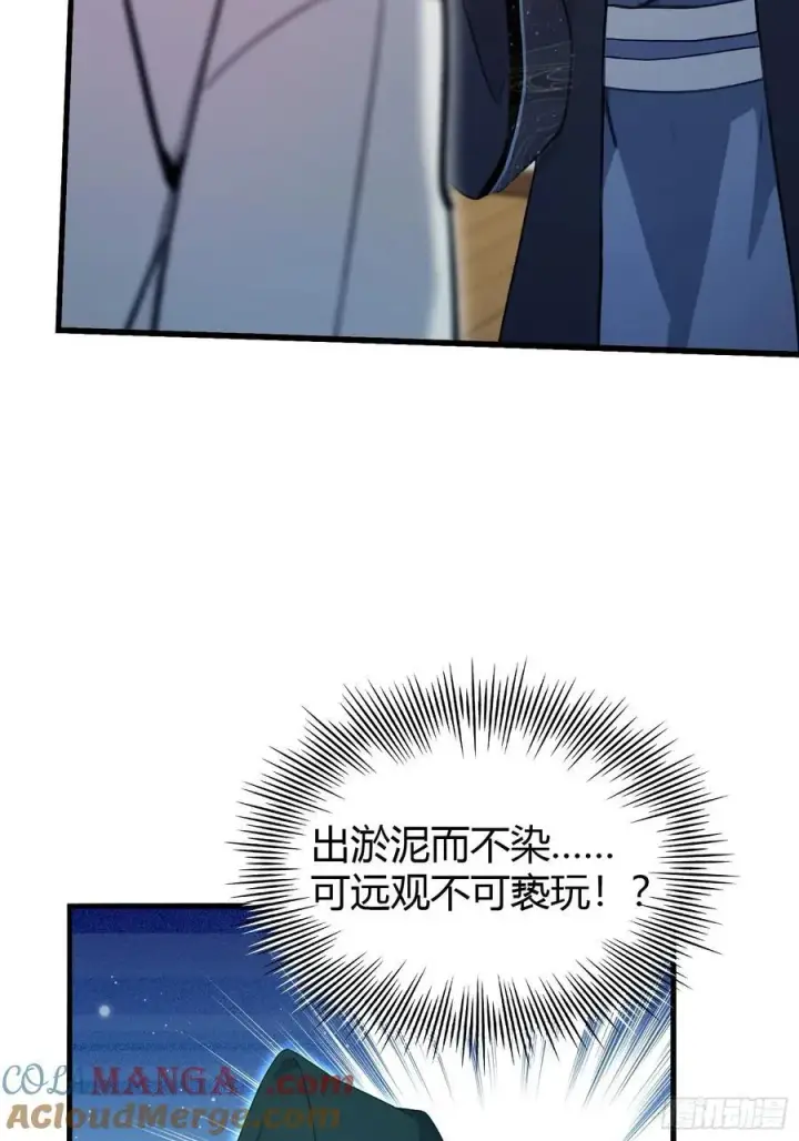 漫画《原来我早就无敌了》第156话 掌管绘画的神？第9张图