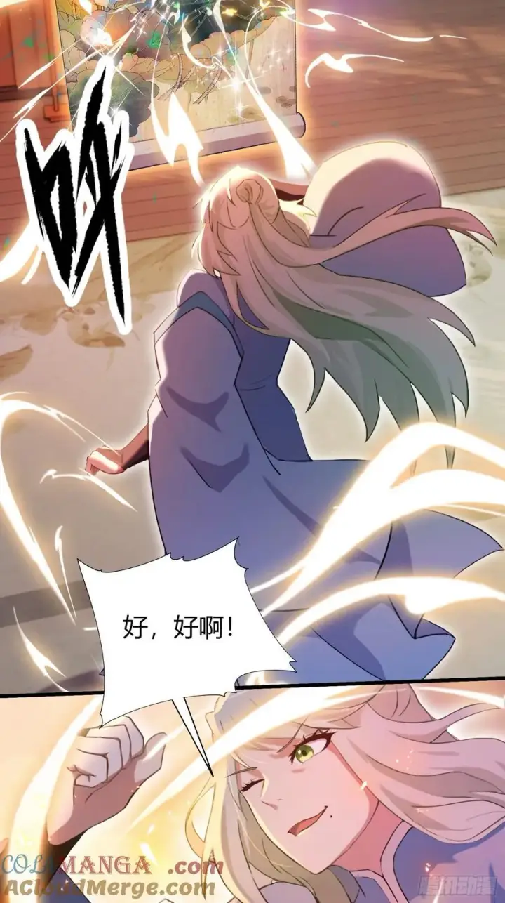 漫画《原来我早就无敌了》第157话 我要找到中央！第13张图