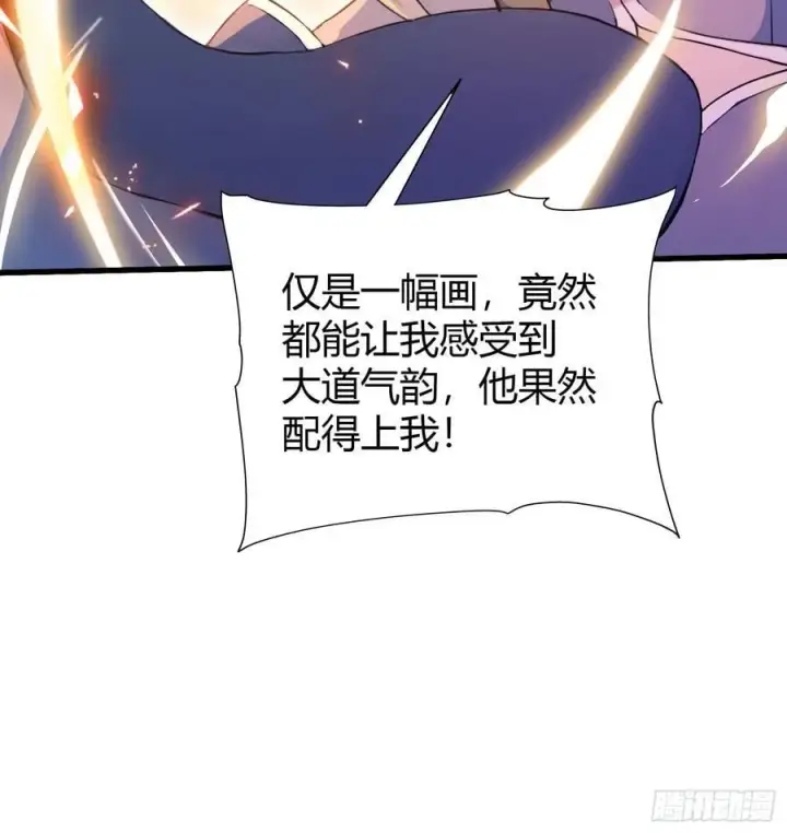漫画《原来我早就无敌了》第157话 我要找到中央！第14张图