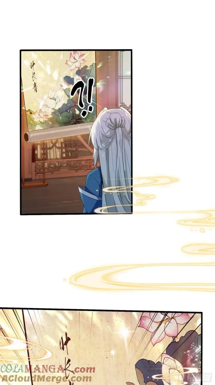 漫画《原来我早就无敌了》第157话 我要找到中央！第15张图